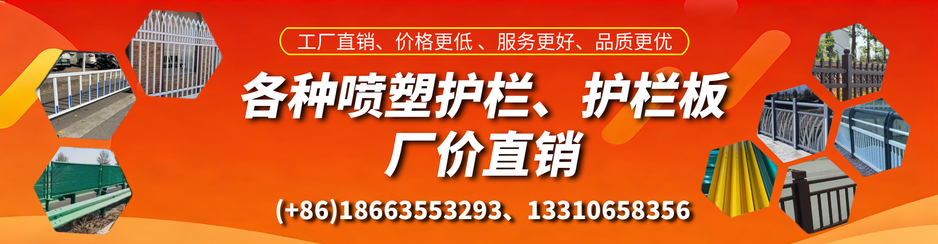 北票喷塑护栏_喷塑护栏板_喷塑围栏生产厂家